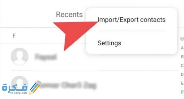 طريقة استعادة جهات الاتصال المحذوفة من الاندرويد بعد الفورمات