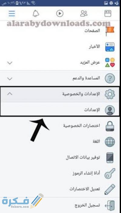 طريقة اخفاء الاصدقاء على الفيس بوك من الهاتف طريقة اخفاء الاصدقاء على الفيس بوك من الهاتف