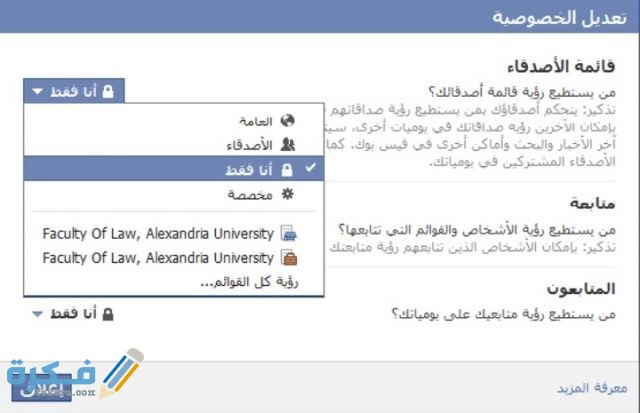 كيفية اخفاء الاصدقاء على الفيس بوك لايت كيفية اخفاء الاصدقاء على الفيس بوك لايت