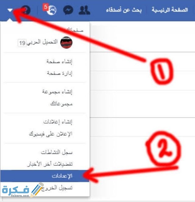 طريقة اخفاء الاصدقاء على الفيس بوك من الهاتف طريقة اخفاء الاصدقاء على الفيس بوك من الهاتف