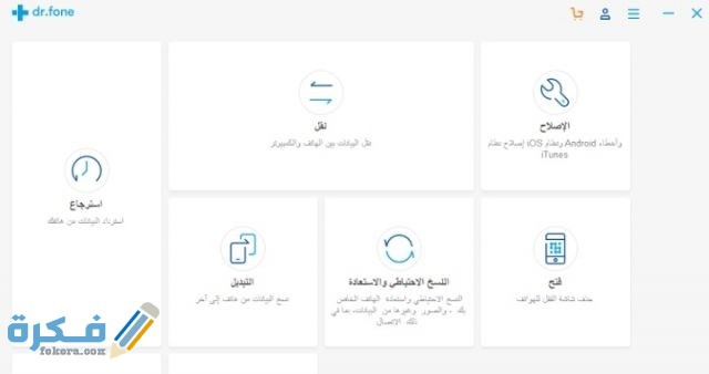 طريقة استعادة جهات الاتصال المحذوفة من الاندرويد بعد الفورمات