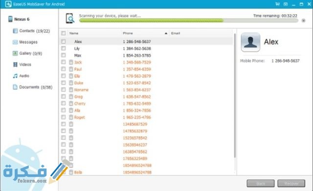 كيفية استرجاع الفيديوهات المحذوفة من السامسونج كيفية استرجاع الفيديوهات المحذوفة من السامسونج