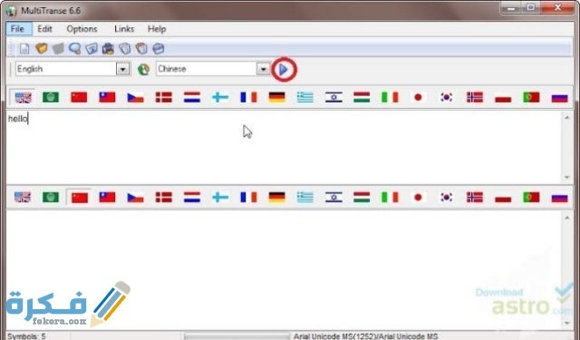 أفضل برنامج ترجمة نصوص بدقة شديدة بدون أخطاء