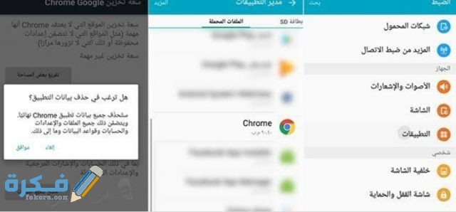 حل مشكلة لا يمكن الوصول إلى موقع الويب هذا