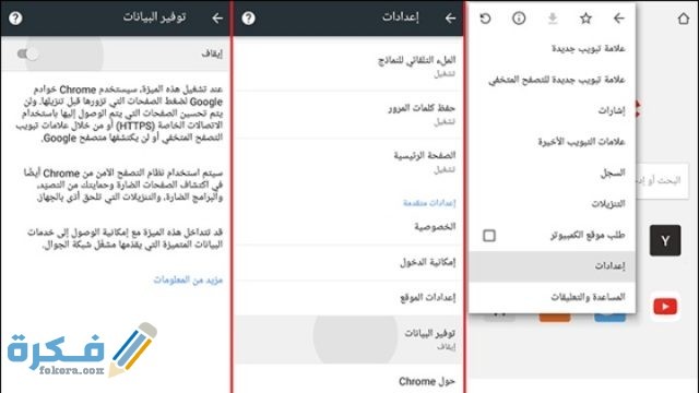 حل مشكلة لا يمكن الوصول إلى موقع الويب هذا