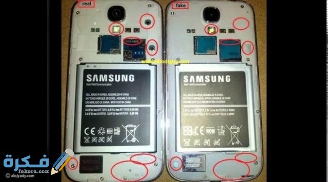 كيف اعرف تليفون السامسونج الاصلي من التقليد كيف اعرف تليفون السامسونج الاصلي من التقليد