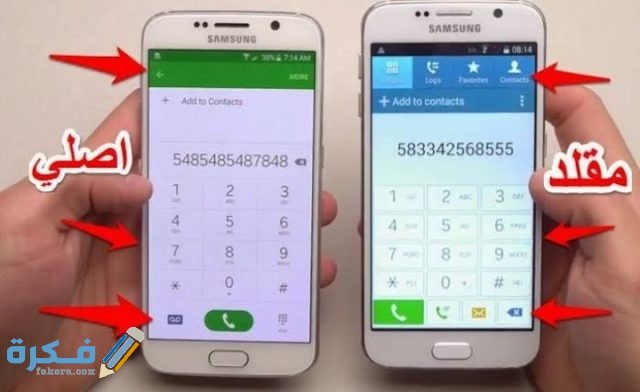 كيف اعرف تليفون السامسونج الاصلي من التقليد كيف اعرف تليفون السامسونج الاصلي من التقليد