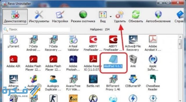 كيفية حذف برنامج لا ينحذف وعالق في الكمبيوتر بالتفصيل 