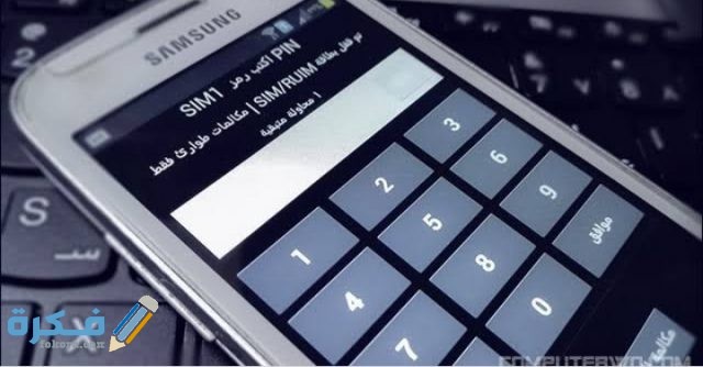 ما هو رمز puk