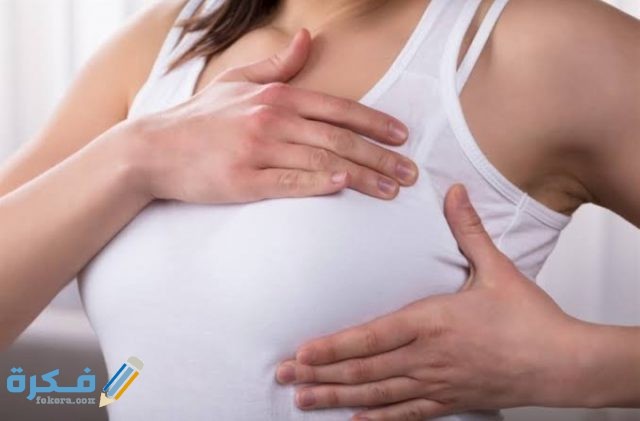 ألم في الثدي الأيسر عند الضغط عليه
