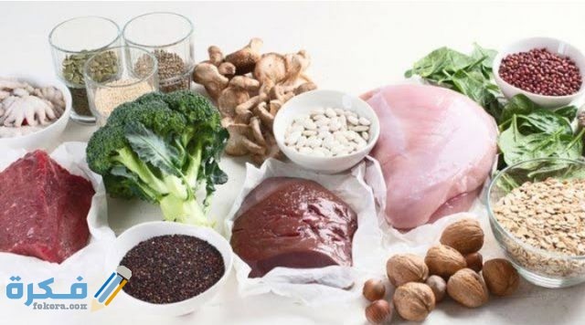 اسماء اكلات ترفع الحديد بسرعة