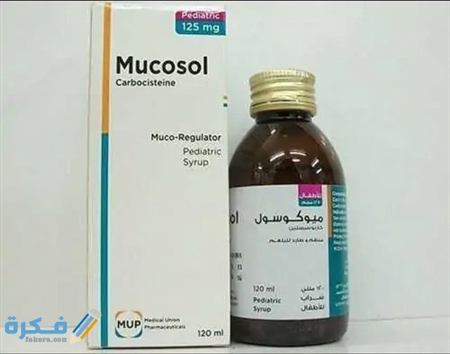 اسم دواء للكحة للاطفال والجرعات المصرح بها