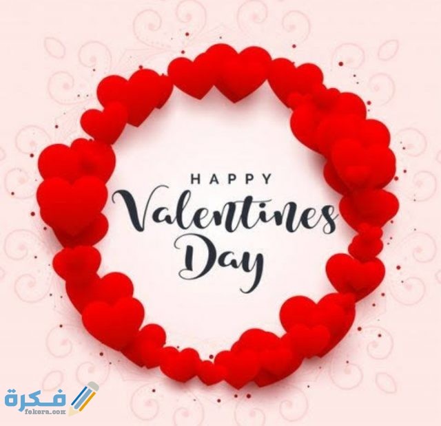 موعد عيد الحب 2021 