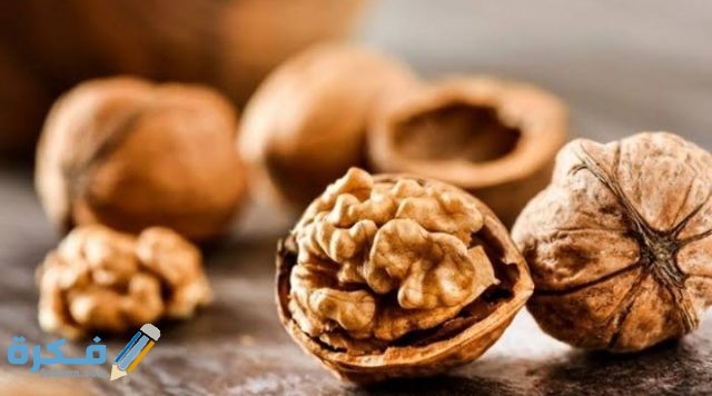 فوائد الجوز على الريق للجسم والعظام