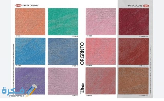 أسعار كتالوج دهانات سايبس sipes 2021