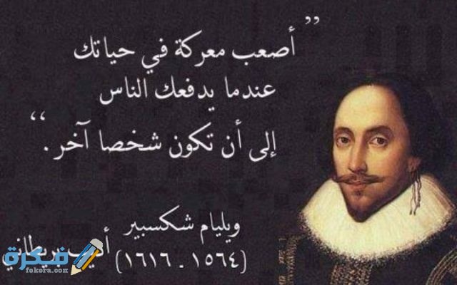 اقوال الحكماء والعظماء