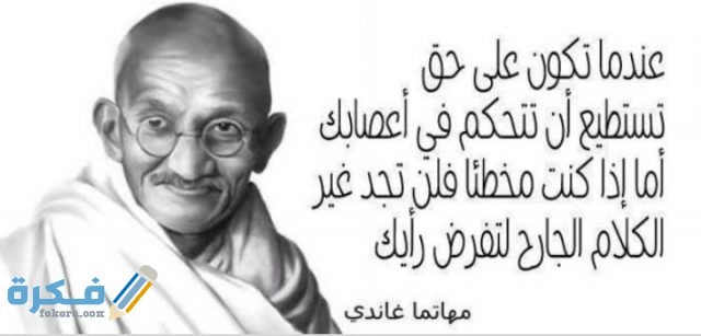 أقوال الحكماء والفلاسفة