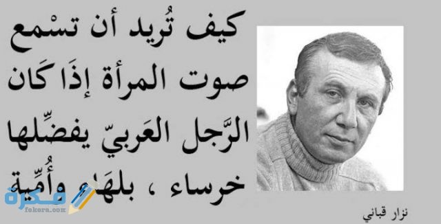 أقوال الحكماء عن المرأة  أقوال الحكماء عن المرأة