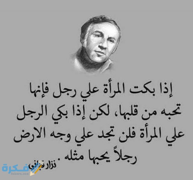 أقوال الحكماء عن المرأة  أقوال الحكماء عن المرأة