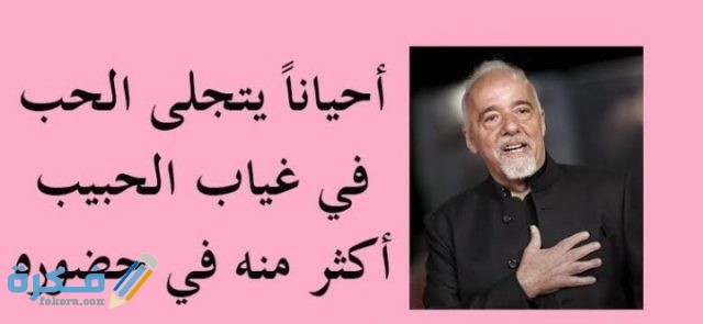 أقوال الحكماء عن الحب