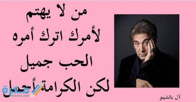 أقوال الحكماء عن الحب