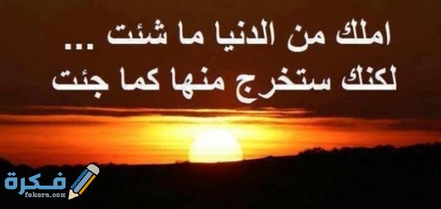 اقوال الحكماء والعظماء