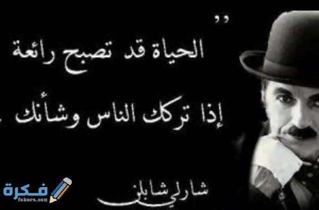 اقوال الحكماء والعظماء