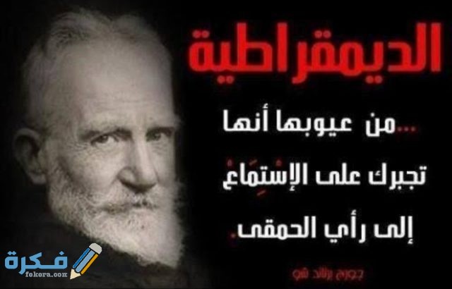 اقوال الحكماء والعظماء