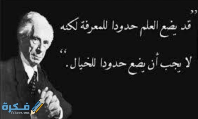 حكمة اليوم عن العلم