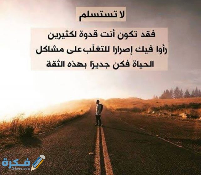 حكم عن التفاؤل