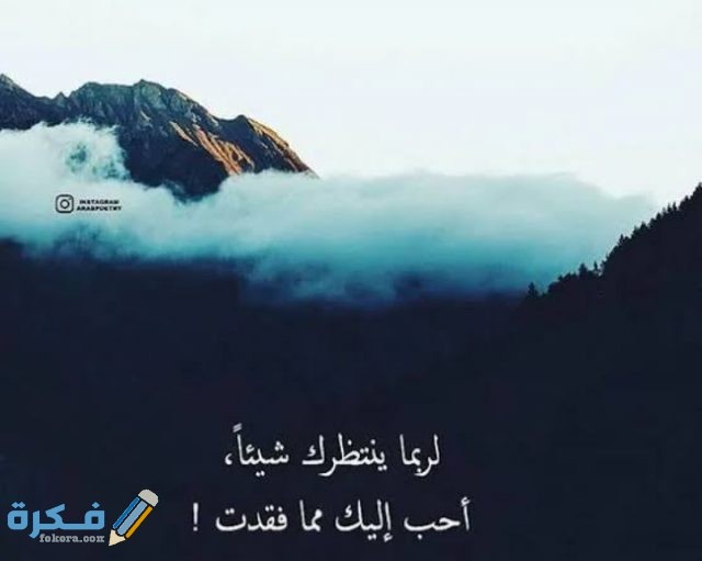 حكم عن التفاؤل