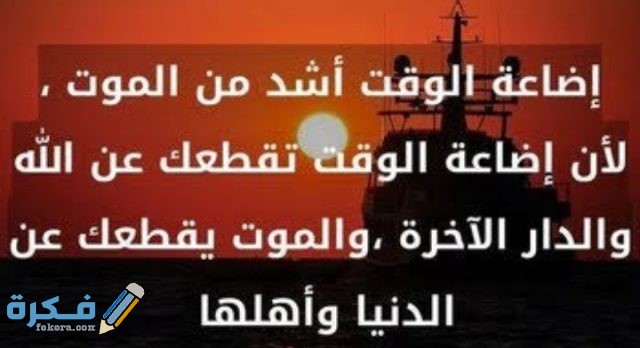 حكم اليوم عن الوقت حكم اليوم عن الوقت