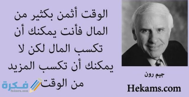 حكم اليوم عن الوقت حكم اليوم عن الوقت