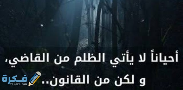 حكم في الصميم الفعلي حكم في الصميم الفعلي