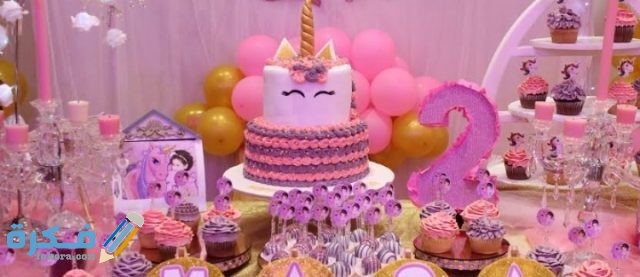 كيف يمكن تنظيم حفلة عيد ميلاد؟