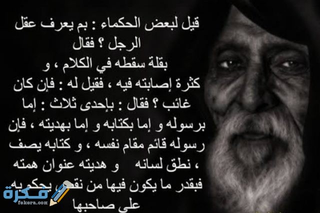 حكمة رجل عجوز شاب رأسه من أفاعيل الحياة