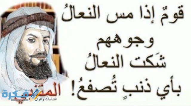 من هو الشاعر الذي قتله شعره وما هو البيت الذي قتله