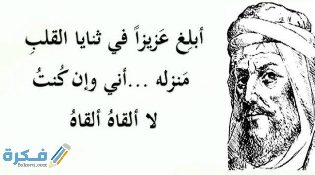 من هو الشاعر الذي قتله شعره وما هو البيت الذي قتله