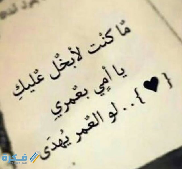 عبارات عن الام للواتس اب