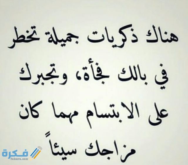 اجمل الخواطر والحكم للفيس بوك اجمل الخواطر والحكم للفيس بوك