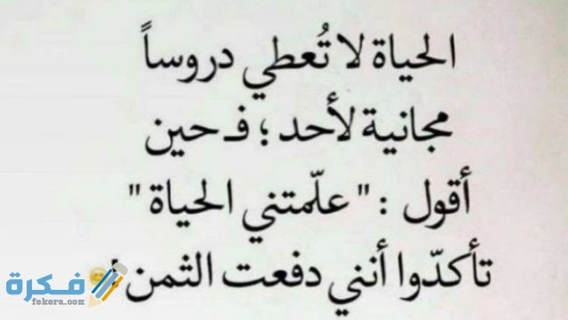 اجمل الخواطر والحكم للفيس بوك اجمل الخواطر والحكم للفيس بوك