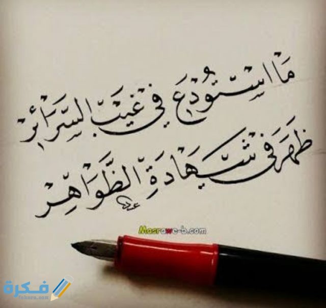 اجمل الخواطر والحكم للفيس بوك اجمل الخواطر والحكم للفيس بوك