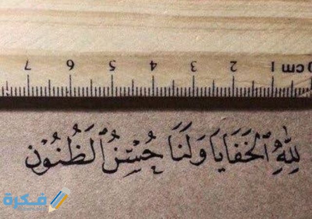 خواطر جميلة جدا مكتوبة خواطر جميلة جدا مكتوبة