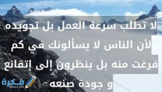 عبارات عن الجودة