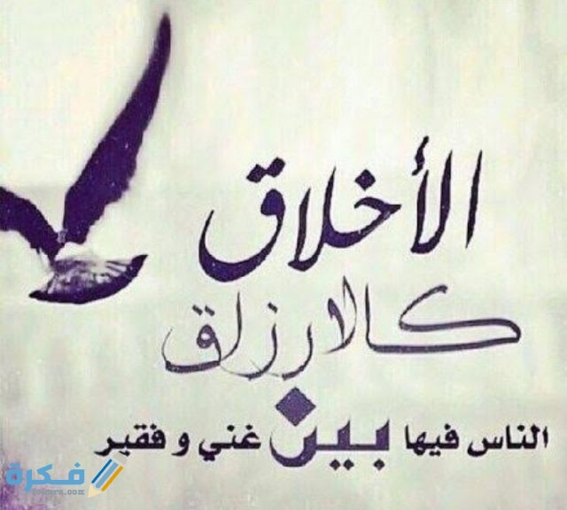 حكم اليوم مأثورة من قديم الزمان حكم اليوم مأثورة من قديم الزمان