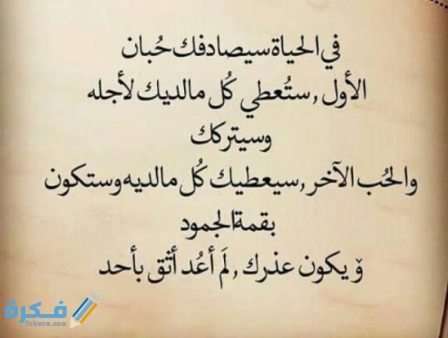 حكم اليوم مأثورة من قديم الزمان حكم اليوم مأثورة من قديم الزمان