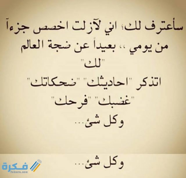 عبارات غزل لدغدغة القلب بالحب عبارات غزل لدغدعة القلب بالحب