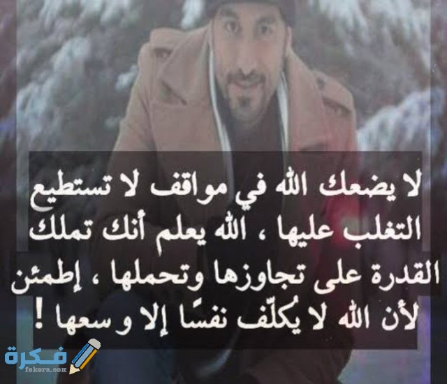 خواطر أحمد الشقيري