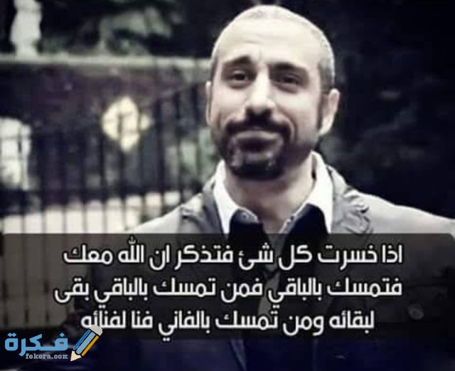خواطر أحمد الشقيري