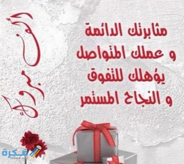 عبارات شكر للطالبات المبدعات